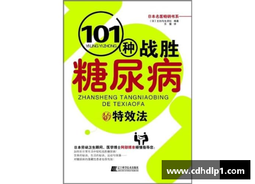 jbo竞博官网轻松战胜糖尿病，你关注的问题全在这12个对话里-糖尿病同
